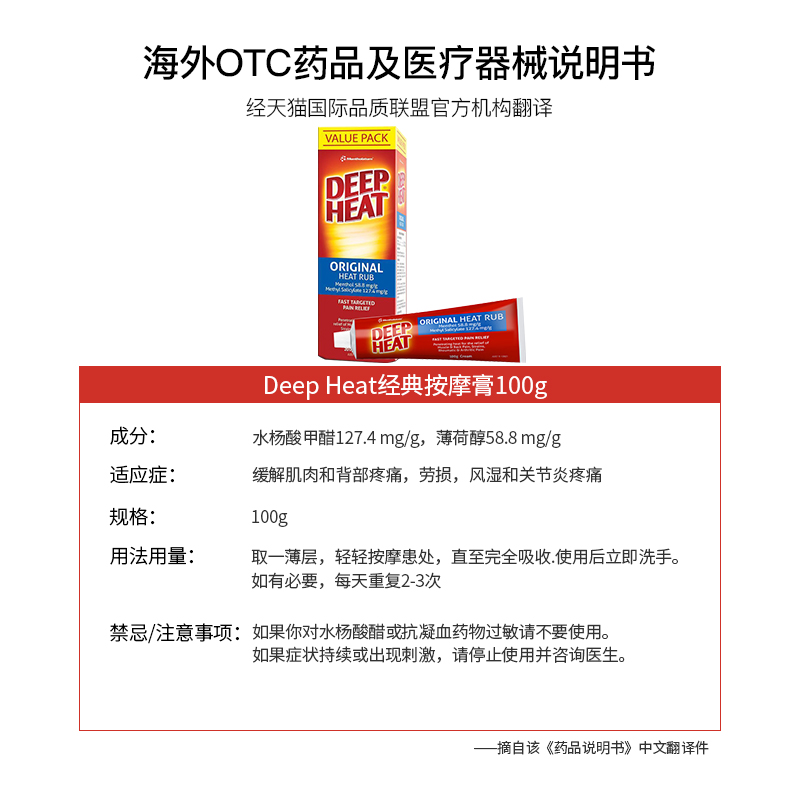 澳洲Deep Heat按摩止痛关节膏消炎膏膝关节炎肌肉酸痛药膏进口-图3