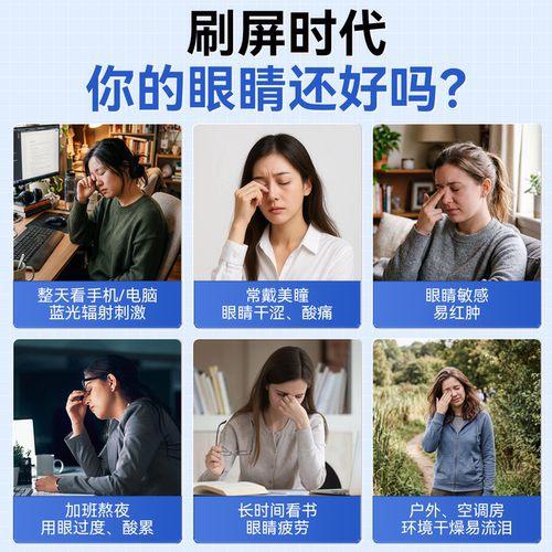 澳洲Refresh润眼液眼疲劳眼药水人工泪液眼干滴眼液隐形眼镜专用 - 图0