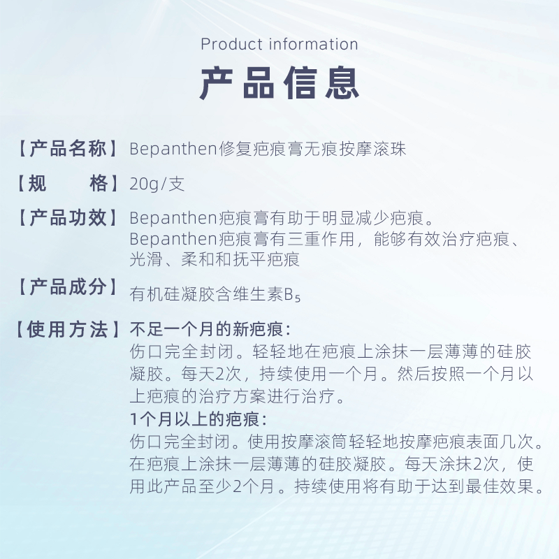 澳洲直邮Bepanthen拜耳贝乐欣祛疤膏硅酮凝胶疤痕修复去疤剖腹产