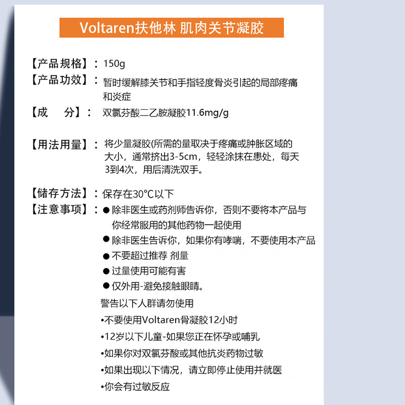  TomLanePharmacy海外国际风湿骨伤药品