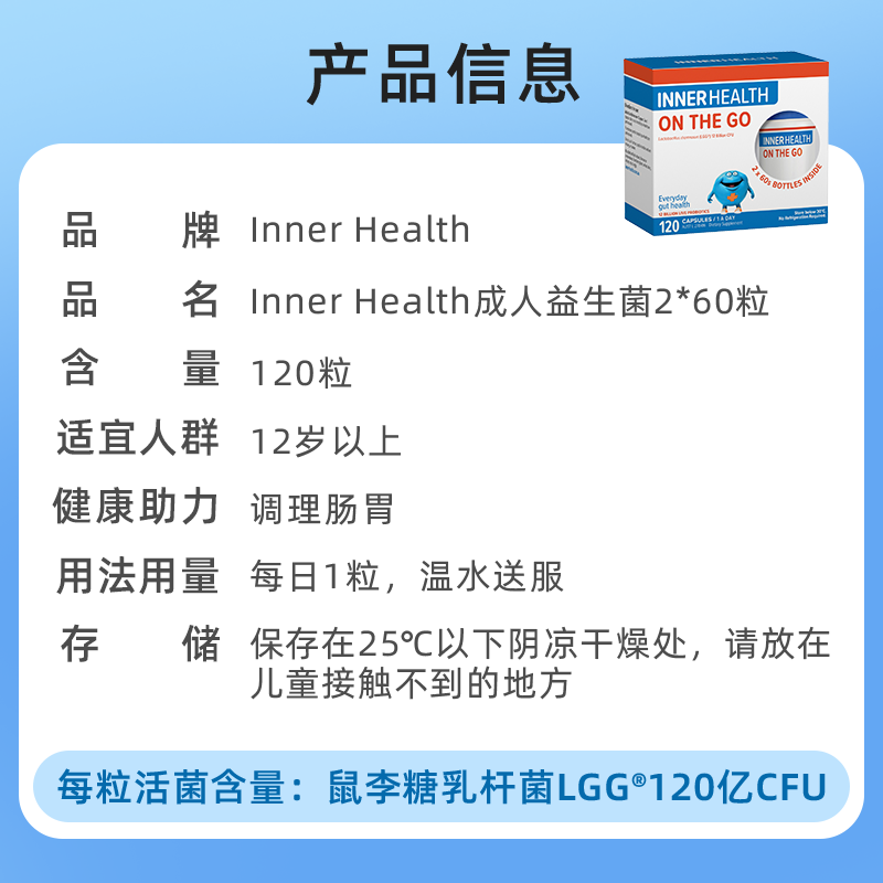 澳洲直邮InnerHealth益生菌成人调理肠胃肠道便秘胶囊60粒*2瓶