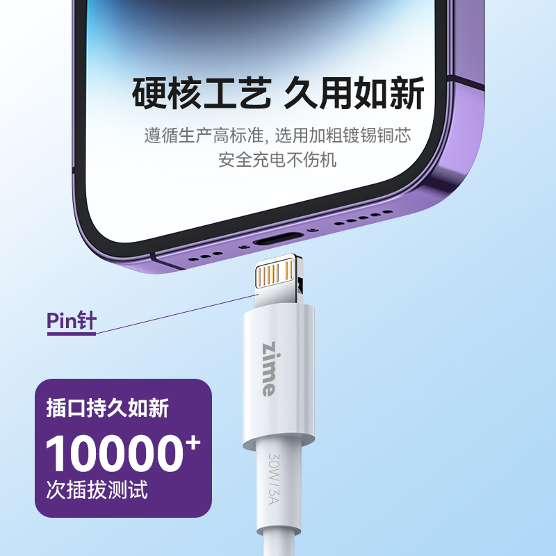 适用苹果数据线iPhone15/14/13充电线PD30W快充12ProMax手机冲电线加长Typec转Lightning套装iPad平板20W闪充-图3