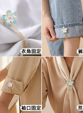 花朵衣角磁吸固定神器衣袖防滑扣