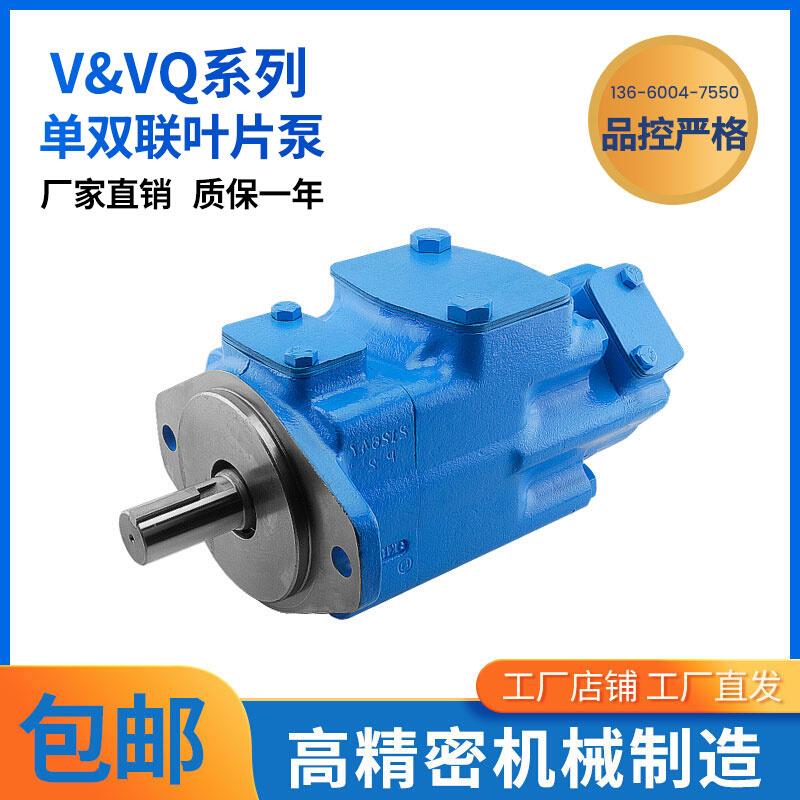 匀发定量叶片泵20V25V35V45V单联液压泵2520V3520V4535V高压双联 - 图2