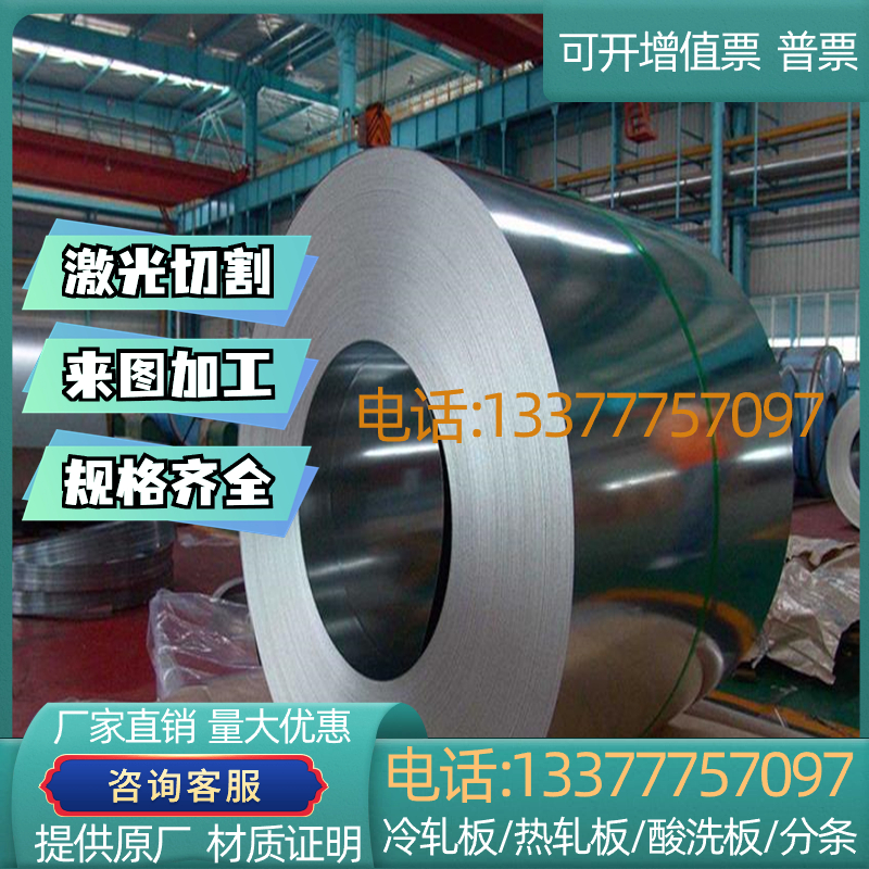 SPHT1 B500LA冷扎板ST37-2G SPCC-SD2冷轧带 S275B CR210BH汽车钢 - 图2