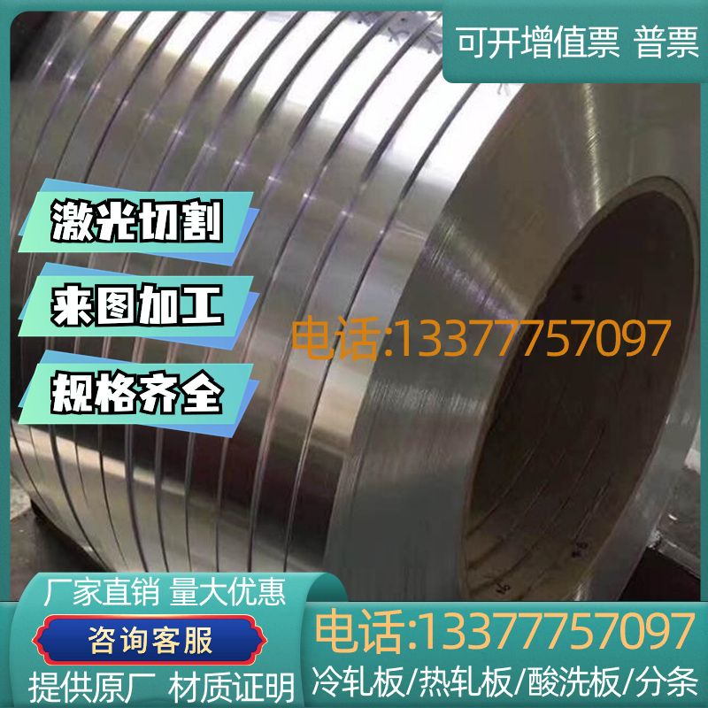 SPHT1 B500LA冷扎板ST37-2G SPCC-SD2冷轧带 S275B CR210BH汽车钢 - 图0