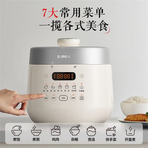 苏泊尔电压力锅有钛0氟电饭煲多功能压力锅1-3人压力煲煮饭煮粥锅 - 图3