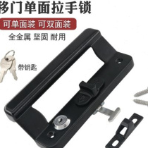 Plastic-steel aluminum alloy moving door handle door lock door and window handle with handle with key double face pair with sliding door handle