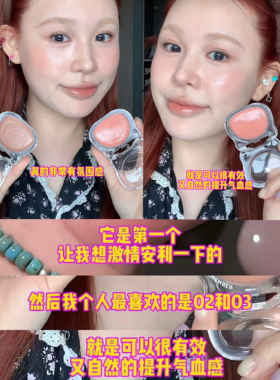荔萌小熊水光多用腮红膏自然持久