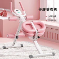 Beauty Waist Machine Multifunction Rolls Abdominal Machine Lady Closeout machine Exercise waistcoat Line bodybuilding Bodybuilding Fitness Training Equipment for Home Fitness