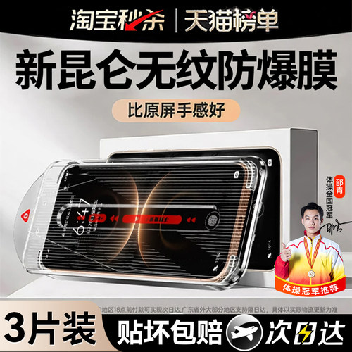 【新昆仑无纹特种防爆膜】哑克适用华为mate80钢化膜Pura90Promax钢化膜70pro+手机膜ultra防窥60防摔全覆盖 - 图0