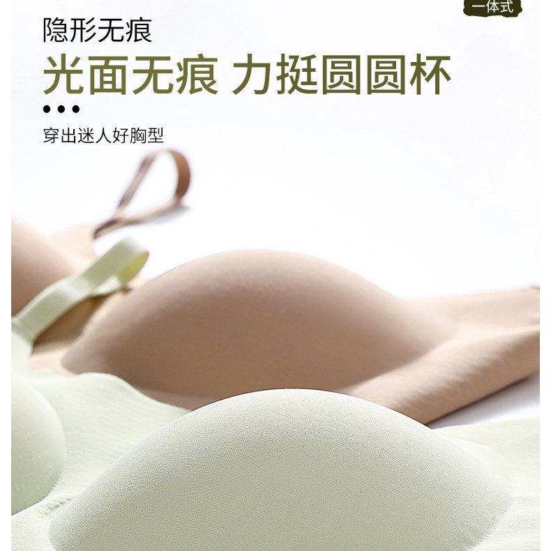 楷兰纯隐形软支撑内衣2件