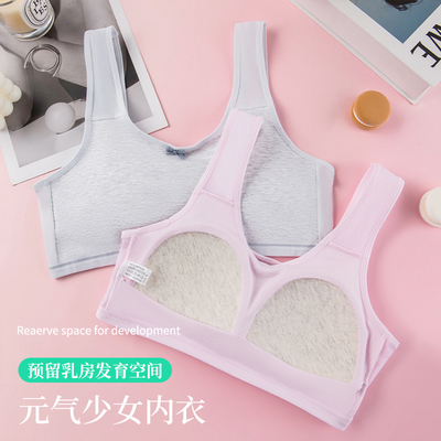 SXJ少女文胸学生运动内衣女大童防震背心发育期初中高中生青春期