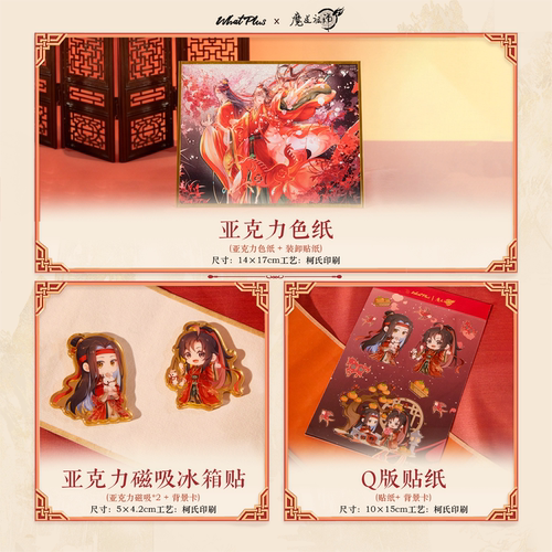 魔道祖师动画×问加WhatPlus联名问加C300CD专辑播放器cd一体机 - 图1