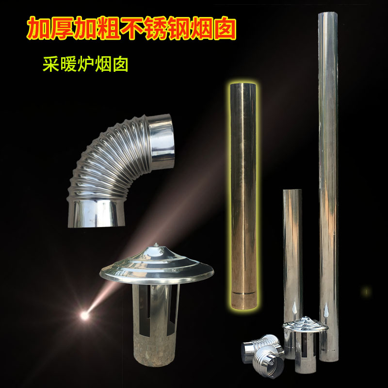 不锈钢烟囱农村烧柴火灶炉子无缝家用采暖炉锅炉排烟管排气排风 不锈钢烟囱农村烧柴火灶炉子无缝家用采暖炉锅炉排烟管排气排风