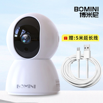 Official flagship store BOMINI Bimini Camera Home Remote mobile phone Wireless Indoor monitors High