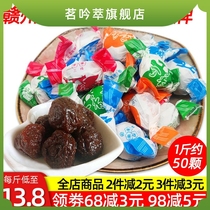 Jiangxi Gannan Special Production Cloves Li Ganzhou Ganzhou Candied Fruits Sour Sweet Appetizer Snack snack Li Ziqian