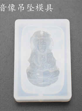 硅胶模具DIY手工水晶滴胶材料龙