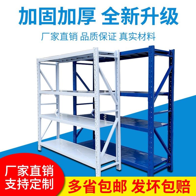 仓储货架家用轻型中型重型仓库置物架铁架货架子储物架货物架多层,淘宝优惠券,粉丝福利购,淘宝优惠卷