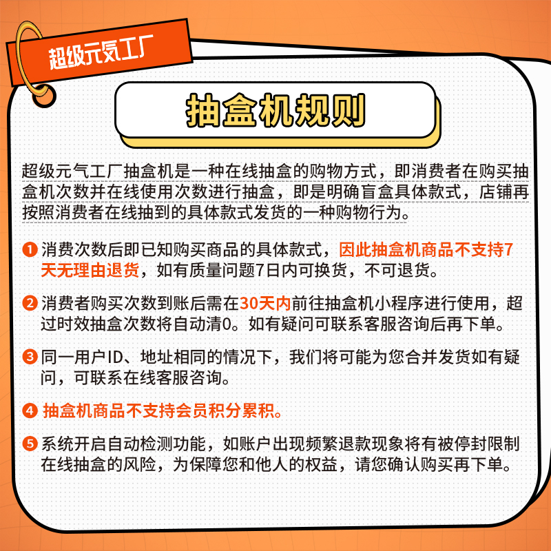 超级元气工厂 甜想Cino星星人盲盒在线抽盒机次数不支持退货退款 - 图3