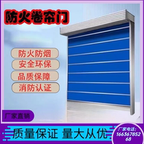 Guangxi Special Level Inorganic Cloth Double track Double-curtain fireproof roll door coil gate steel fireproof roll curtain door qualification Qi