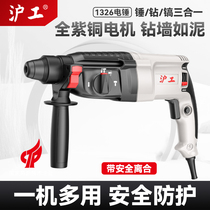 Shanghai working three-function light electric hammer electric electric pick electric drill industrial concrete high power impact drill for home three electric hammer