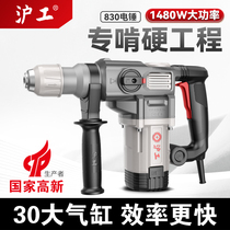 Shanghai Industrial Electric Hammer Electric Pick Industry Heavy Concrete High Power Electric Impact Drill Home Multifunction Two Electric Hammer