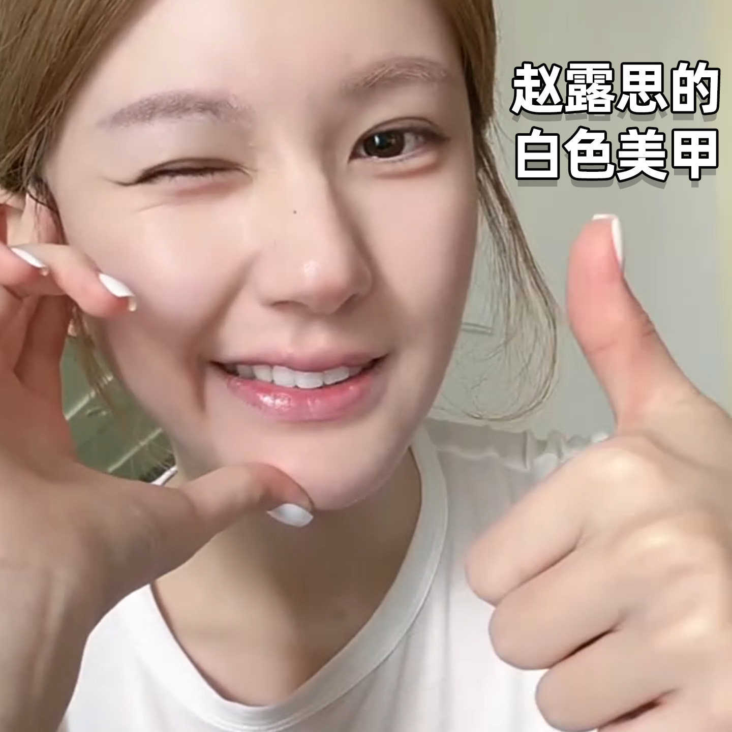 赵露思同款 白色纯手工穿戴甲 2025高级感纯色简约显白美甲片成品,淘宝优惠券,粉丝福利购,淘宝优惠卷