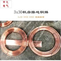 Peloton de cuivre rouge Cuivre Busbar Red Copper Strips Red Copper Strips TMY Tinned Copper Busbar Ground Copper Busbar Busbar Busbar Busbar