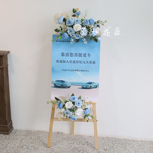 乔迁新居定制kt板新中式迎宾牌高级感新居背景搬家布置仿真花装饰 - 图2