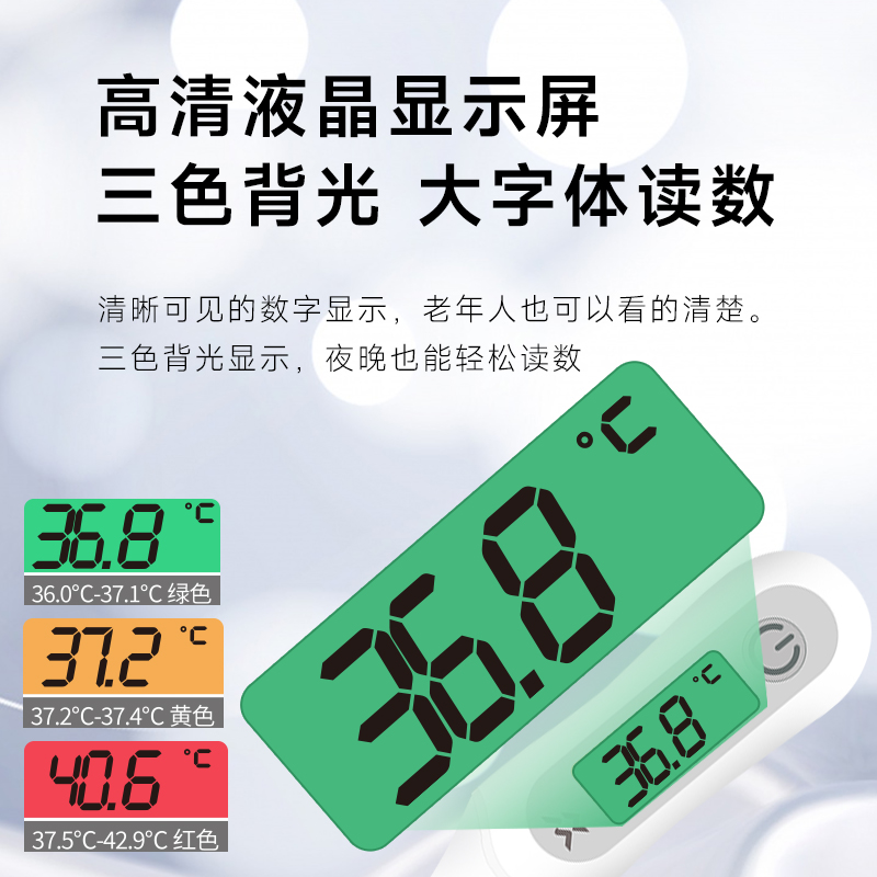 【首单】电子体温计无水银家用医用温度计