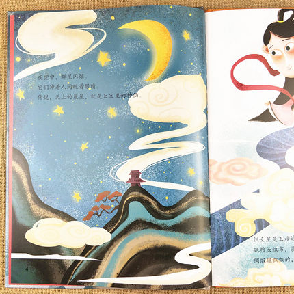 中国民间四大传说绘本全4册 牛郎织女的故事 白蛇传 嫦娥奔月 梁山伯祝英台 精装硬壳大开本 中国老故事系列 中国古代民间故事传奇 - 图1