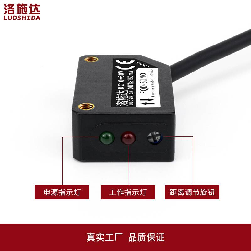 方形光电开关漫反射式传感器FQD-31NO 光电感应开关红外感应器24V - 图2