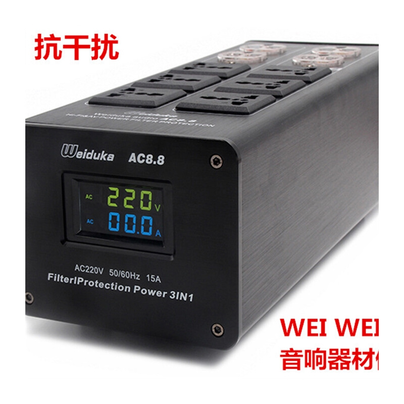 Weiduka AC8.8音响专用电源滤波器 净化器 防雷排插音响插座 电源 - 图3