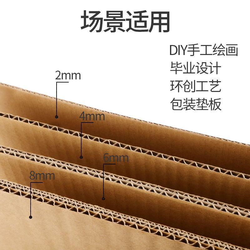 瓦楞纸板瓦楞纸方形制作材料大硬白卡纸模型彩色厚隔板 - 图0