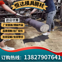 Premium Supplier Mark PAK90 High Polished Plastic Mold Steel PAK90 Round Stick PAK90 Fine Plate Steel Plate