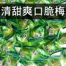 Crisp plum crisp plum small packaging sour plum Shuangkou Mei Leisure and refreshing plum candied fruit candied plum mesh red snacks