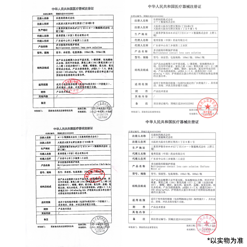 大瓶500ML日本Rohto曼秀雷敦乐敦清隐形眼镜护理液乐敦美瞳C3保湿-图2