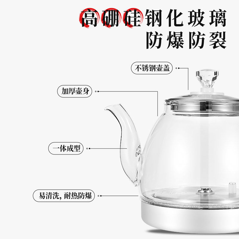 夏新自动上水电热茶台家用一体水器 amoi夏新恩臣电热水壶