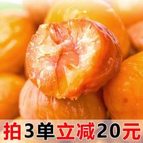 Yi Monte production of old tree oil chestnut kernel balsamic sweet and soft glutinous rice it is not advisable to be a chestnut kernel to shell ready-to-eat