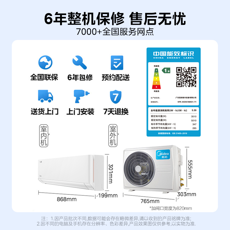 美的空调酷爽风空调1.5匹一级能效变频冷暖壁挂式除湿挂机35KS1 - 图3