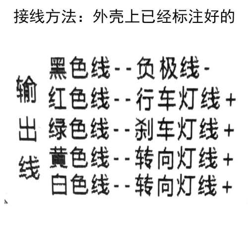 九号电动车加装氛围灯流水灯爆闪灯负控转正控转换器尾灯接线模块 - 图0