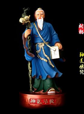 包邮药王爷树脂站药王孙思邈神医扁鹊华陀神像保平安家用供奉摆件