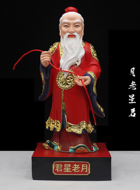 12寸16寸19寸月下老人牵红绳月老星君求姻做媒婚姻家用树脂摆件