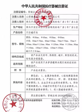 失眠贴安神助眠快速入睡晚安严重睡眠入眠重度专用神器改善中老年