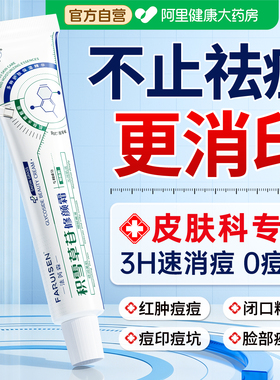 院线级丨急救消痘速消红黑痘印