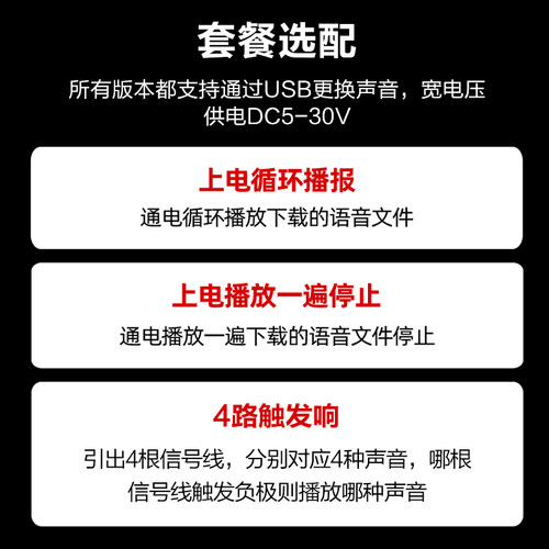 语音提示器门禁多路触发放音喇叭MP3播放器安全语音喇叭定制JR90-图1