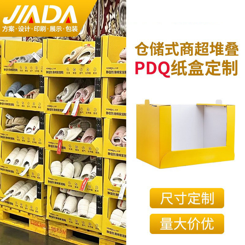 新品促销超市折扣仓储陈列收纳纸堆头摆放零食商超PDQ展示盒现货,淘宝优惠券,粉丝福利购,淘宝优惠卷