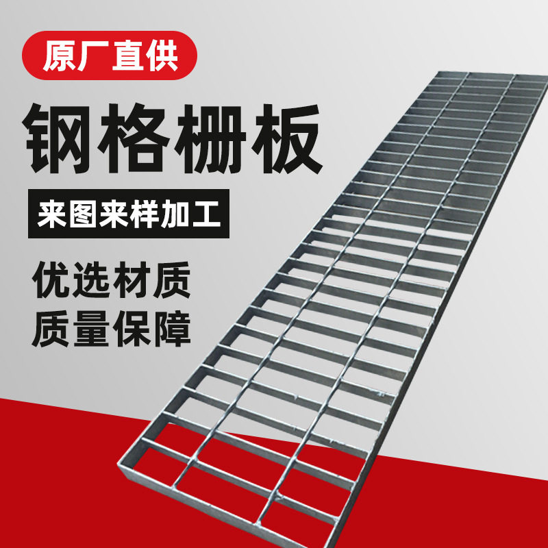 304不锈钢格栅盖板 平台踏步板 金属格栅板 镀锌钢格栅走道板,淘宝优惠券,粉丝福利购,淘宝优惠卷