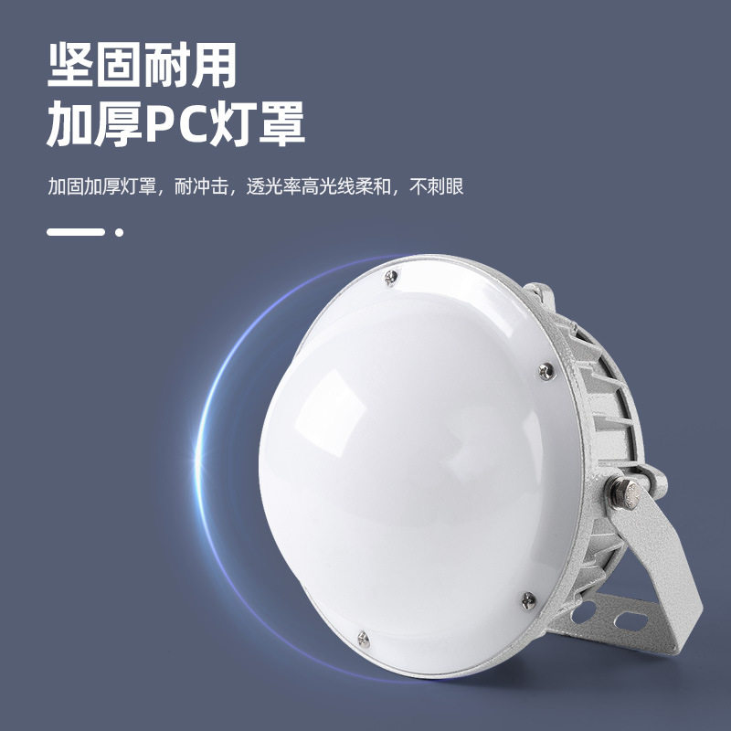 防眩LED防爆灯三防灯防腐防水车间厂房户外平台护栏灯泛光灯乳白,淘宝优惠券,粉丝福利购,淘宝优惠卷